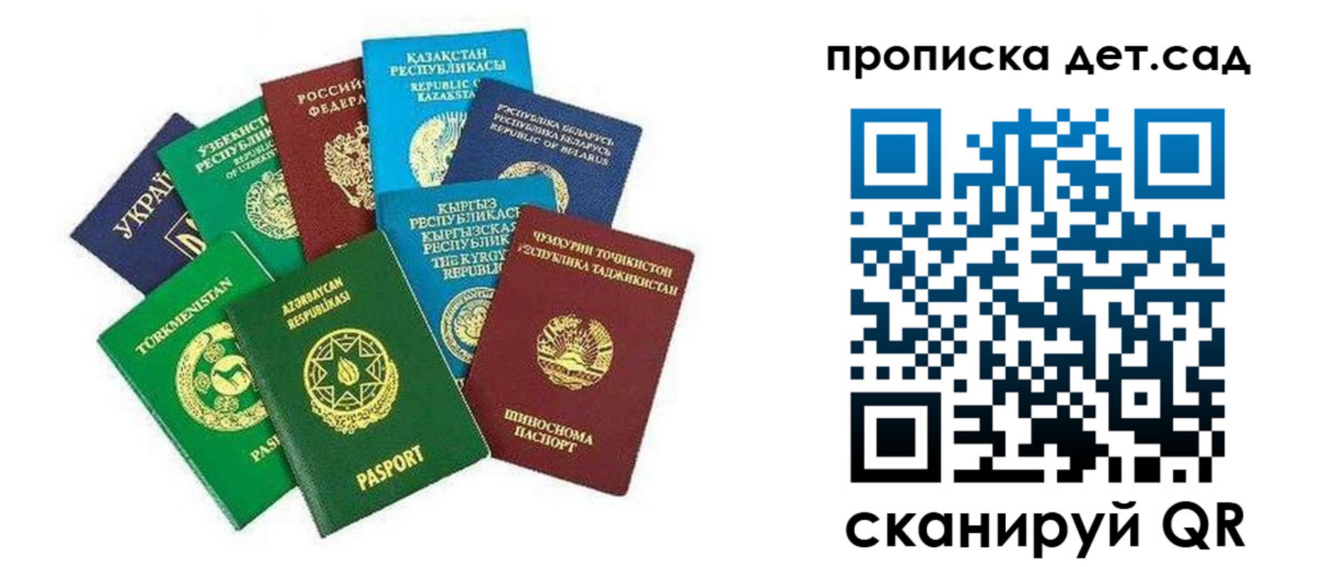 прописка в Ишимбае