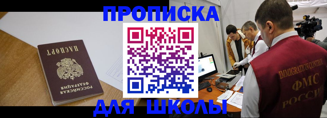 где прописаться в Ишимбае