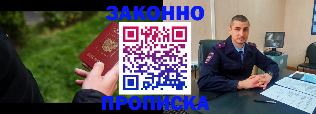 временная регистрация госуслуги в Ишимбае