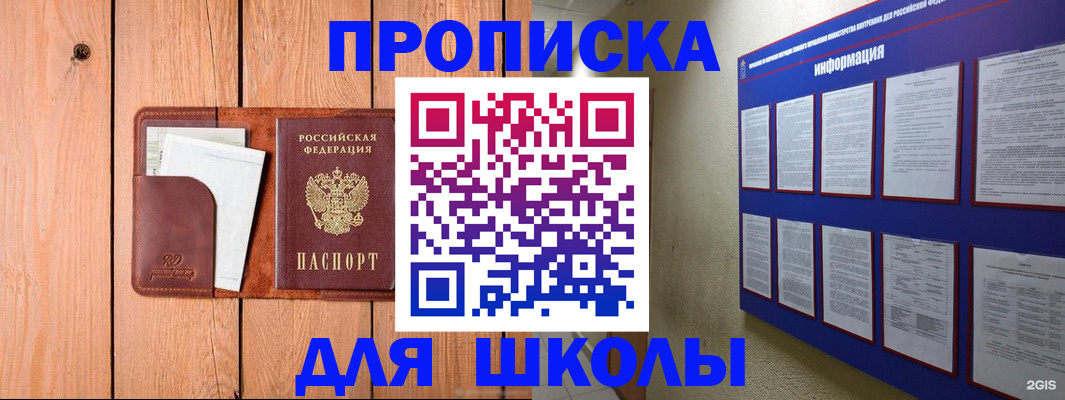 временная регистрация госуслуги в Ишимбае